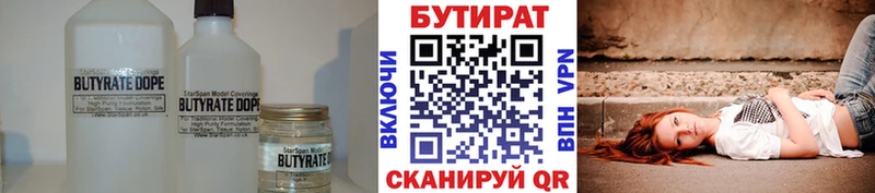 Бутират буратино  как найти закладки  Серпухов 