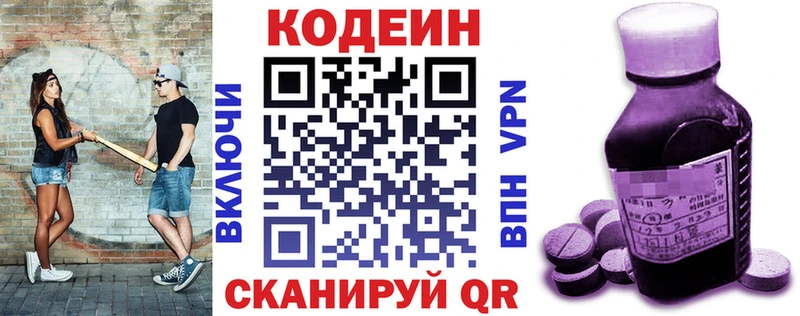 Codein напиток Lean (лин)  shop какой сайт  Серпухов  hydra ССЫЛКА 