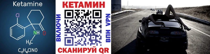 Кетамин VHQ  купить   Серпухов 